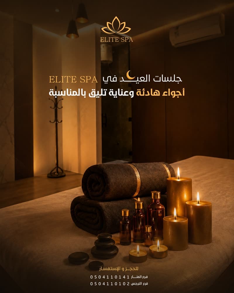 روتين أسبوعي لاسترخاء الرجل العصري