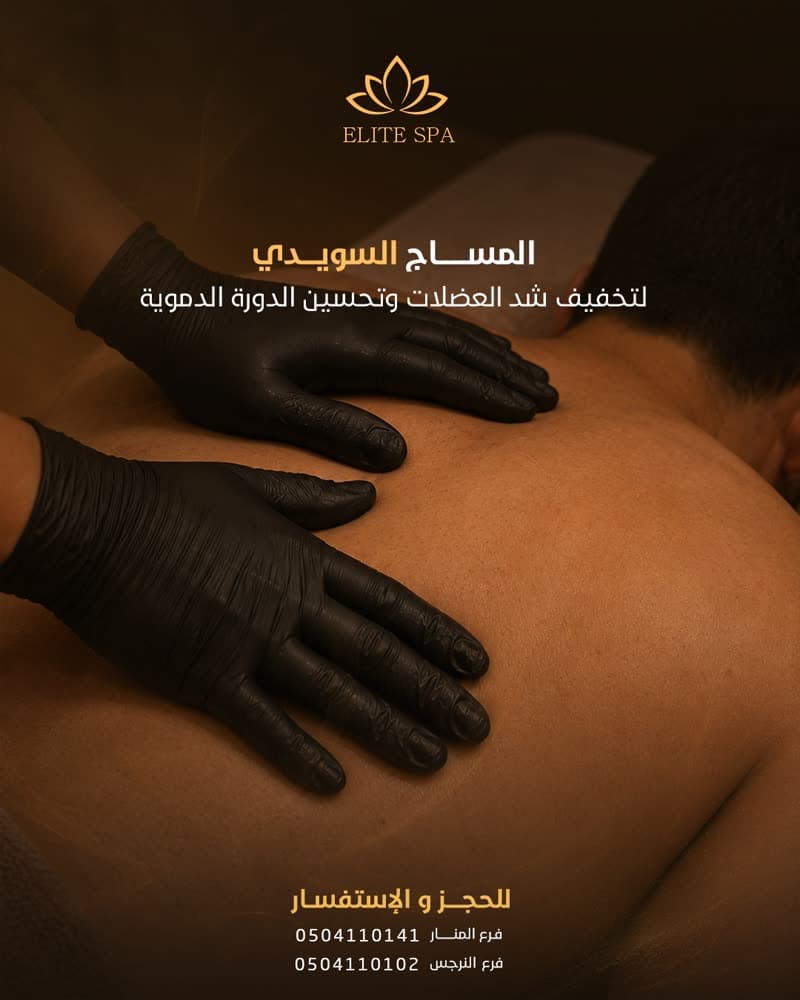 فوائد المساج المنتظم على صحة الجسم